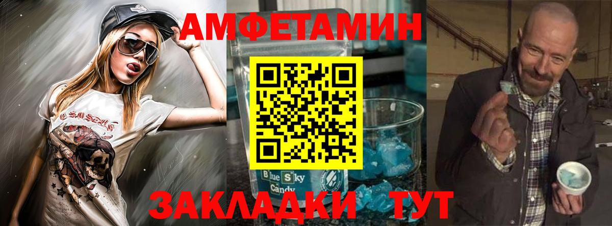Видное  Amphetamine  Вход с VPN  Amphetamine VHQ 