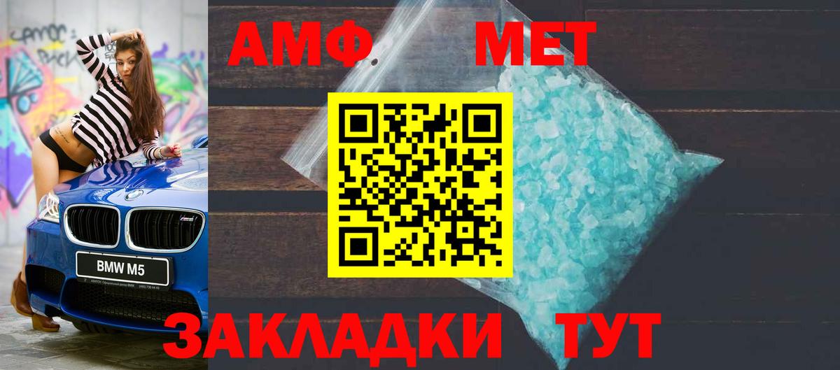 Метамфетамин Видное