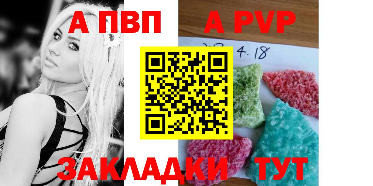 Alpha PVP СК Видное
