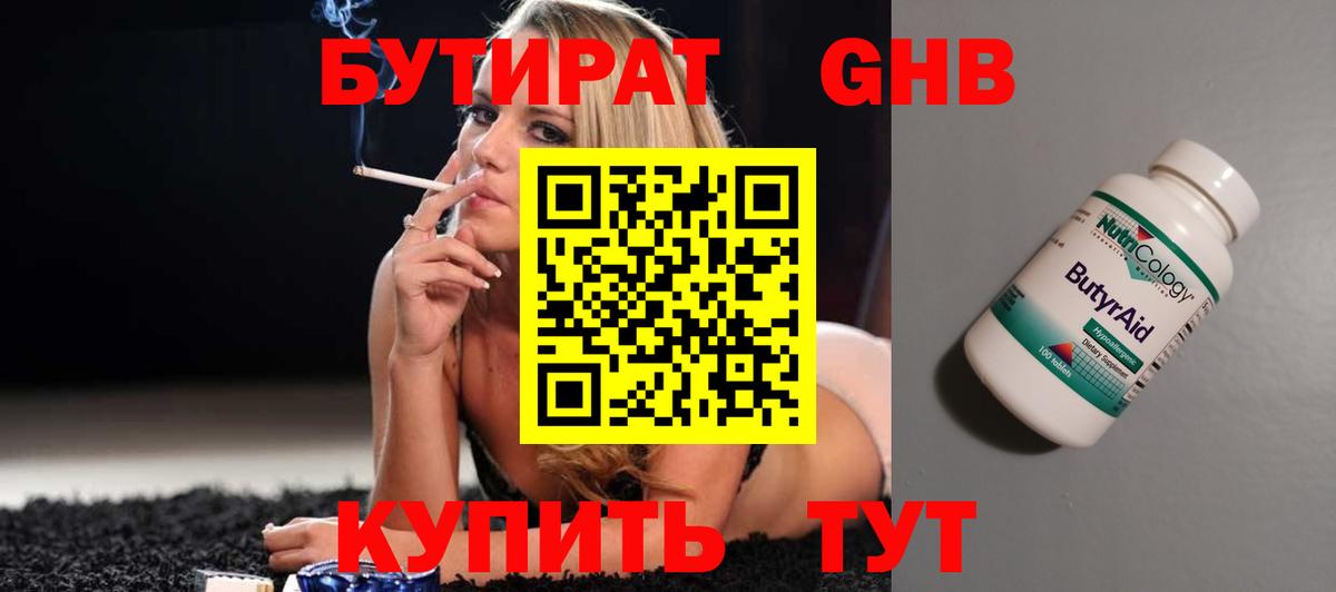 Бутират BDO 33% Видное