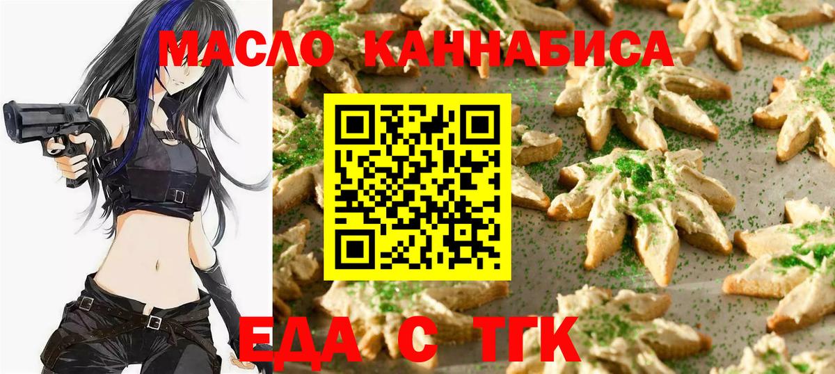 Видное  Canna-Cookies конопля  Вход с VPN 