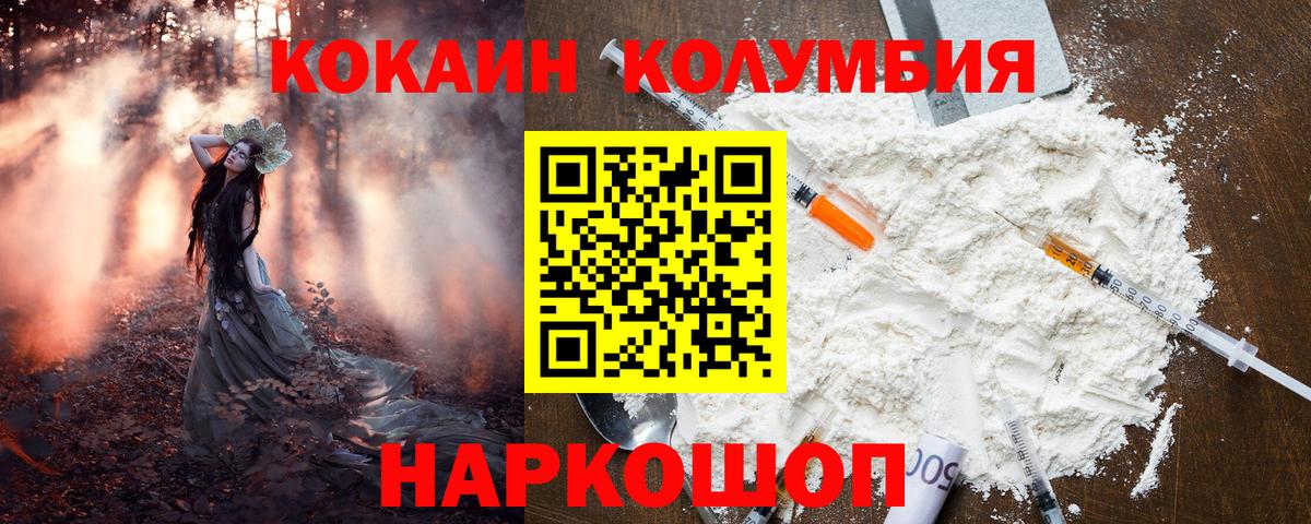 КОКАИН 98%  КОКАИН Перу  наркотики  Вход с VPN  Видное 