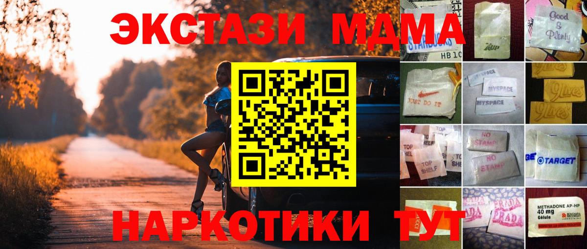Ecstasy Cube  Ecstasy 300 mg  Вход с VPN  Видное 