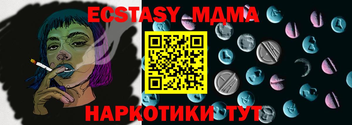 ЭКСТАЗИ диски Видное