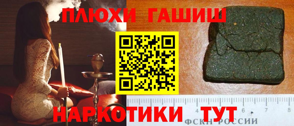 закладка  ГАШИШ Изолятор  Вход с VPN  ГАШИШ  Видное  ГАШ VHQ 