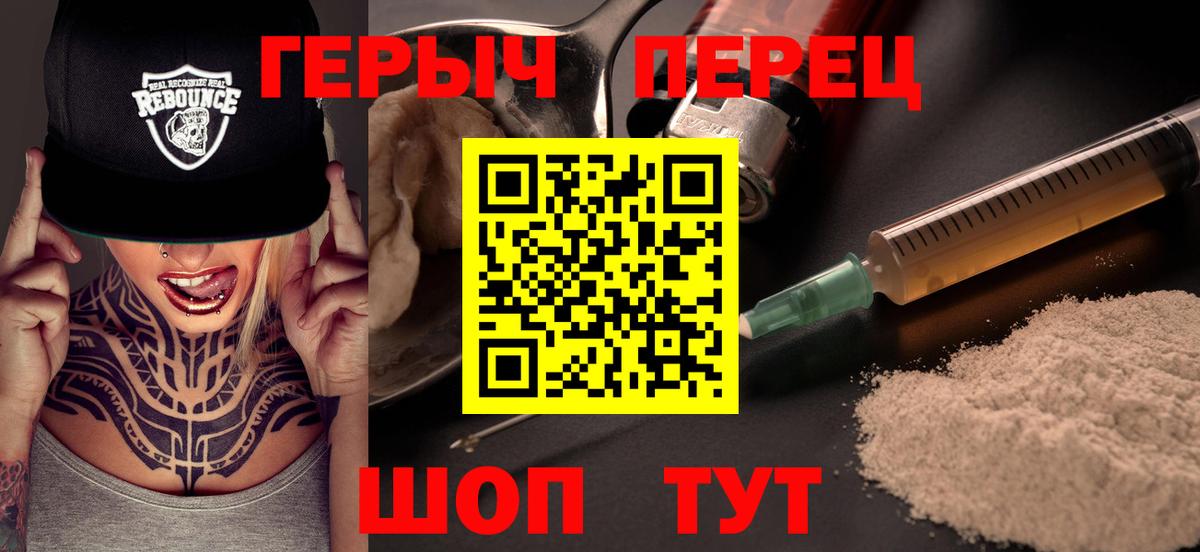 Видное  ГЕРОИН  Вход с VPN  Героин Heroin 