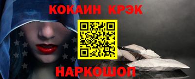 кокаин Вязьма