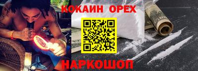 кокаин Вязьма