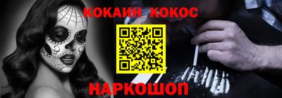кокаин Вязьма