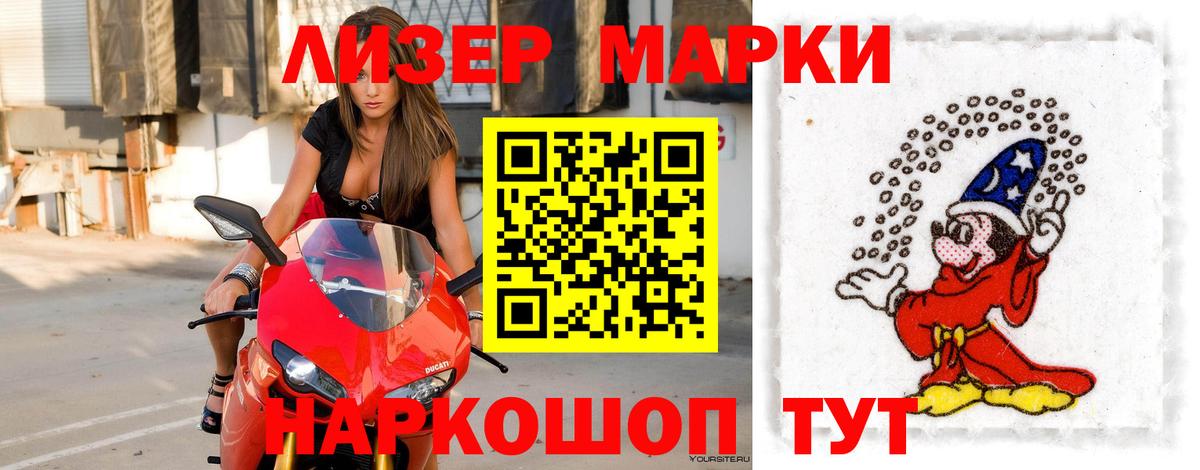 ЛСД экстази кислота Видное