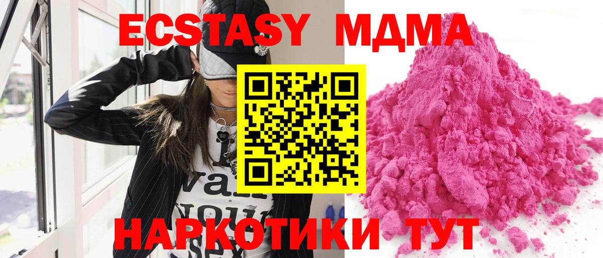 МДМА VHQ Видное