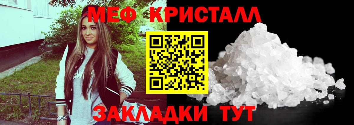 Мефедрон VHQ  Мефедрон мука  Вход с VPN  Видное 