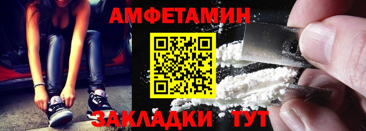 МЕТАМФЕТАМИН пудра  Вход с VPN  Видное 