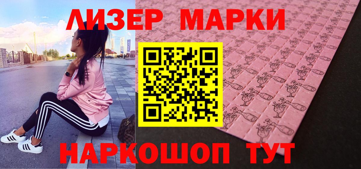 Марки NBOMe 1500мкг  Вход с VPN  Видное 